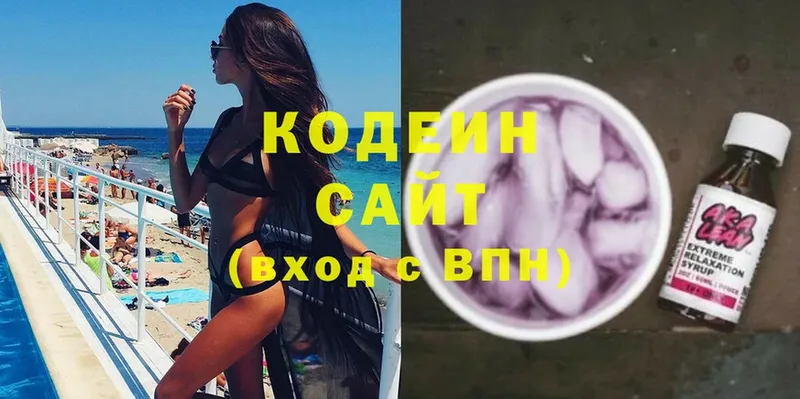 Кодеин Purple Drank  Гаджиево 