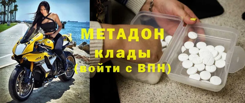 МЕТАДОН methadone  Гаджиево 