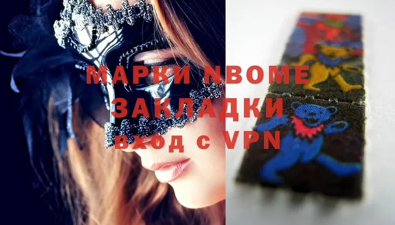 Марки N-bome 1,8мг  где продают   Гаджиево 